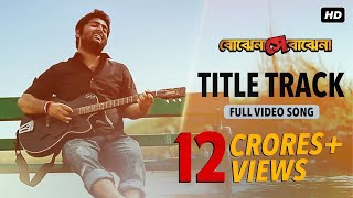 Bojhena Shey Bojhena বোঝেনা সে বোঝেনা  Title Track Soham Abir  Payel Mimi  Arijit Singh SVF [upl. by Stoneham]