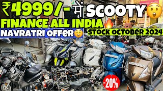 Second Hand Scooty amp Bike New Stock 2024🔥Starting at ₹5000 Only😲ActivaAccess 125ntorq125Jupiter [upl. by Ahtiuqal]