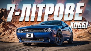 Dodge Challenger 70 американець з українською душею  DEYAN [upl. by Elane416]