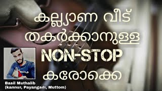 Mappila karaoke songs with lyrics non stop  Malayalam  Arranged by Basil Muthalib [upl. by Tigges]