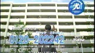 2006年4月に流れていたCM （23） [upl. by Jessee785]