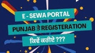 eSewa Punjab Portal Registration Procedure Application [upl. by Adaline]