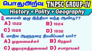 TNPSC Group 4  General Knowledge Full Test  Group IV  Group 2 amp2a  Tamil  Way To success [upl. by Reerg113]