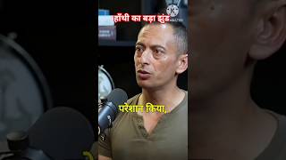 200 हाथियों से घिरें  col kaushal kashyap viralvideo youtubeshorts podcast [upl. by Howey]