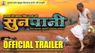 New Nepali Movie  SUNPANI  Official Nepali Movie Trailer  Virgo Tv [upl. by Alaikim407]