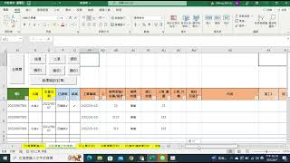 EXCEL【報價單→轉訂單→轉工令單 製令單→轉三階段請款單】 報價單匯入  避免重工  ✓出貨核對 ✓訂單核對 ✓已請款核對 [upl. by Imelida176]