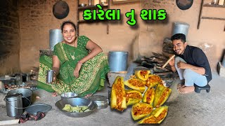 Karela Nu Shak  કારેલાં નું શાક  Karela Recipe  Recipe video [upl. by Eecart476]