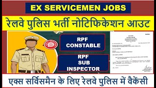 JOB FOR EX SERVICEMEN IN RAILWAY  SI AND CONSTABLE एक्स सर्विसमैन के लिए रेलवे पुलिस में वैकेंसी [upl. by Ynnek]