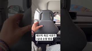 기아 EV3 구경하기문닫는 소리 실내 방음 능력 [upl. by Medor900]