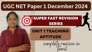 UGC NET Paper 1 TNSET UNIT 1  Teaching Aptutude Complete UNIT Summary [upl. by Norm]