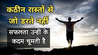 Motivational ShayariMotivational Shayari in HindiInspirational PoetryInspirational Quotes [upl. by Aikel]