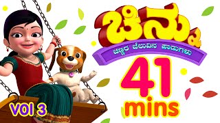 Chinnu Kannada Rhymes for Children Vol 3 [upl. by Jesselyn]