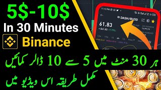 Short Spot Trading 5 Dollars Profit  Get 5 Dollars Profit in Every 30 Minutes  HindiUrdu Binance [upl. by Lafleur480]