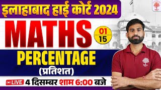 ALLAHABAD HIGH COURT MATHS CLASSES 2024 AHC MATHS CLASS AHC GROUP C MATHS CLASS  MATHS PERCENTAGE [upl. by Tireb]