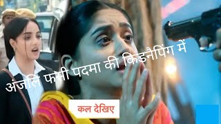 Advocate Anjali Awasthi New Episode Promo  4th December 2024 [upl. by Rustie882]