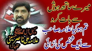 Allama Ali Nasir Hussaini Of Talhara  Best Majlis  Mozo Ebadat  Hussaintv [upl. by Kizzee641]