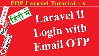 Laravel Tutorial 6 हिंदी  Laravel 11  Login with Email OTP [upl. by Reichert735]