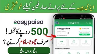 Rs 500 Cashback  Easypaisa New Cashback offer  easypaisa new offer [upl. by Nicolea]