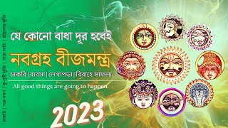 Navagraha Beej Mantra  নবগ্রহ বীজ মন্ত্র  Significance  Benefits  Planetary deities and incense [upl. by Sybila482]