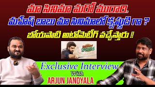 Arjun Jandyala Exclusive Interview About Devaki Nandana Vasudeva  Arjun Jandyala  Ashok Galla [upl. by Notneuq]