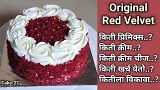 Red Velvet Cake recipe  Original Red Velvet Cake with Cream Cheese Frosting Vanjari SistersampFamily [upl. by Shirah]