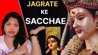 Jagrate ki Sacchai Jagran ki shuruaat Durga Puja [upl. by Hurty541]