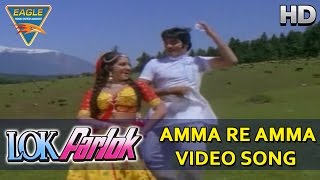 Lok Parlok Movie  Amma Re Amma Ye Video Song  Jeetendra Jayapradha  Eagle Hindi Movies [upl. by Burkley]