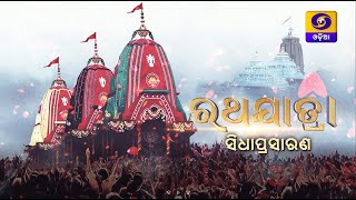 Car Festival Live from Puri  ଆରମ୍ଭ ହେଲା ଶ୍ରୀକ୍ଷେତ୍ରରେ ରଥଟଣା  Shree Jagannath Rath Yatra Puri 2023 [upl. by Amapuna]