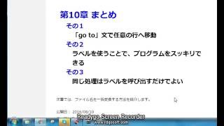 第10章 ラベルでプログラムをまとめる 知識ゼロからのwindowsバッチファイル超入門 [upl. by Ofella213]