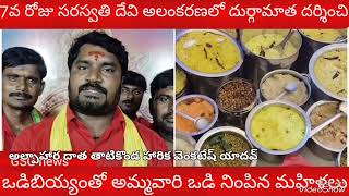 దుర్గామాతకు త్రిశూలం సమర్పించిన మున్సిపల్ చైర్మన్ ఎరుకల సుధా హేమెందర్ గౌడ్ [upl. by Helbonnah]