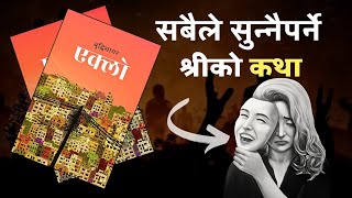 Eklo  Story Explained in Nepali  BuddhiSagar [upl. by Nollid269]