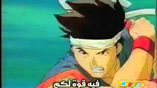 شارة مقدمة المقاتل النبيل Spacetoon Aws4SP [upl. by Gneh]