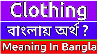 Clothing Meaning In Bengali  Clothing Meaning In Bangla  Clothing Mane Ki  Clothing Ortho Ki [upl. by Eiggam]