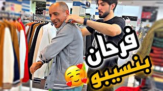 😍فرحة الوالدين مابحالها فرحة 🥰 الله يخلي ليكم والديكم [upl. by Ymar]