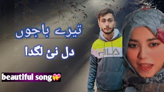 Tery bajo sajna ve dil ni lagna song  goriye main ni jana pardess song reaction [upl. by Diet143]