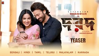 DARD দরদ  Teaser  Shakib Khan  Sonal Chauhan  Rahul Dev  Anonno Mamun FanMade [upl. by Eeliah]