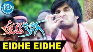 Kalavar King Movie Songs  Eidhe Eidhe Video Song  Nikhil Swetha Basu  Anil R [upl. by Gwenny525]