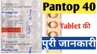 Pantop dsr  Pantop 40  pantop 40 mg table use  pantop 40mg tablet use in Hindi  Shubham Singh [upl. by Malek]