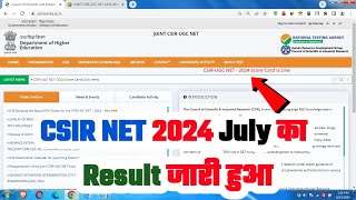 🔴 CSIR NET Score Card 2024 CSIR NET Result 2024 Kaise Dekhe How to Check CSIR UGC NET 2024 Download [upl. by Erodisi]