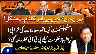 PTI become a threat to the Shahbaz government Talat Hussain reveals  Saleem Safi Jirga Geo News [upl. by Theodoric]