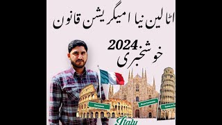 Italy immigration new update  Italy new law  Italy  New Italian visa news 2024 [upl. by Gutow]