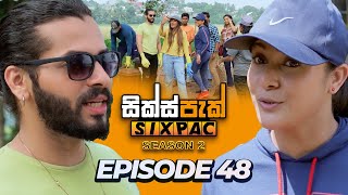 SIXPAC සික්ස්පැක් Season 2  Episode 48  27th March 2024 [upl. by Fenwick]