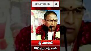 Chaganti Koteswara Rao speeches latestpravachanamtelugu chagantikoteswararao chagantipravachanalu [upl. by Atiekahs566]