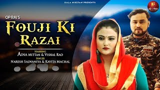 Fouji Ki Razai  Music Video  Vishal Rao Aina Mittan  Naresh S Kavita Machal  New Haryanvi Song [upl. by Nanni]