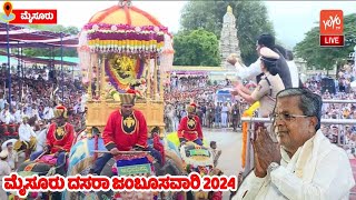 Mysore Dasara 2024 Jumboo Savari 2024  Vijayadashmi 2024  Mysore Palace  YOYO TV Kannada [upl. by Camile]