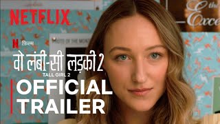 Tall Girl 2 2022  Official Hindi Trailer  Netflix [upl. by Dlareme]