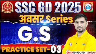 SSC GD GS Practice Set 03  SSC GD 2025  SSC GD GS BY Ajeet Sir  SSC GD अवसर सीरीज By RWA [upl. by Ban115]