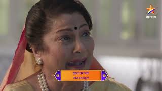 Tharla Tar Mag  Latest Episode 534  आज बघा  830pm [upl. by Ivens]