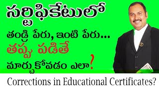 9948090355 how to change name in all educational certificates telugu  Name Change Procedure [upl. by Ojybbob]