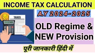 Income Tax Calculation  For AY 2024 2025 Full Video in Hindi [upl. by Boote]